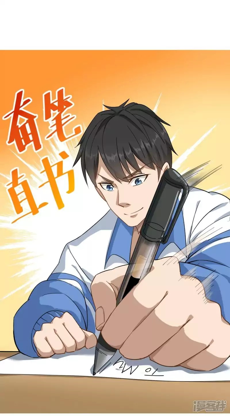School Flower Master Chapter 03 Gambar 35